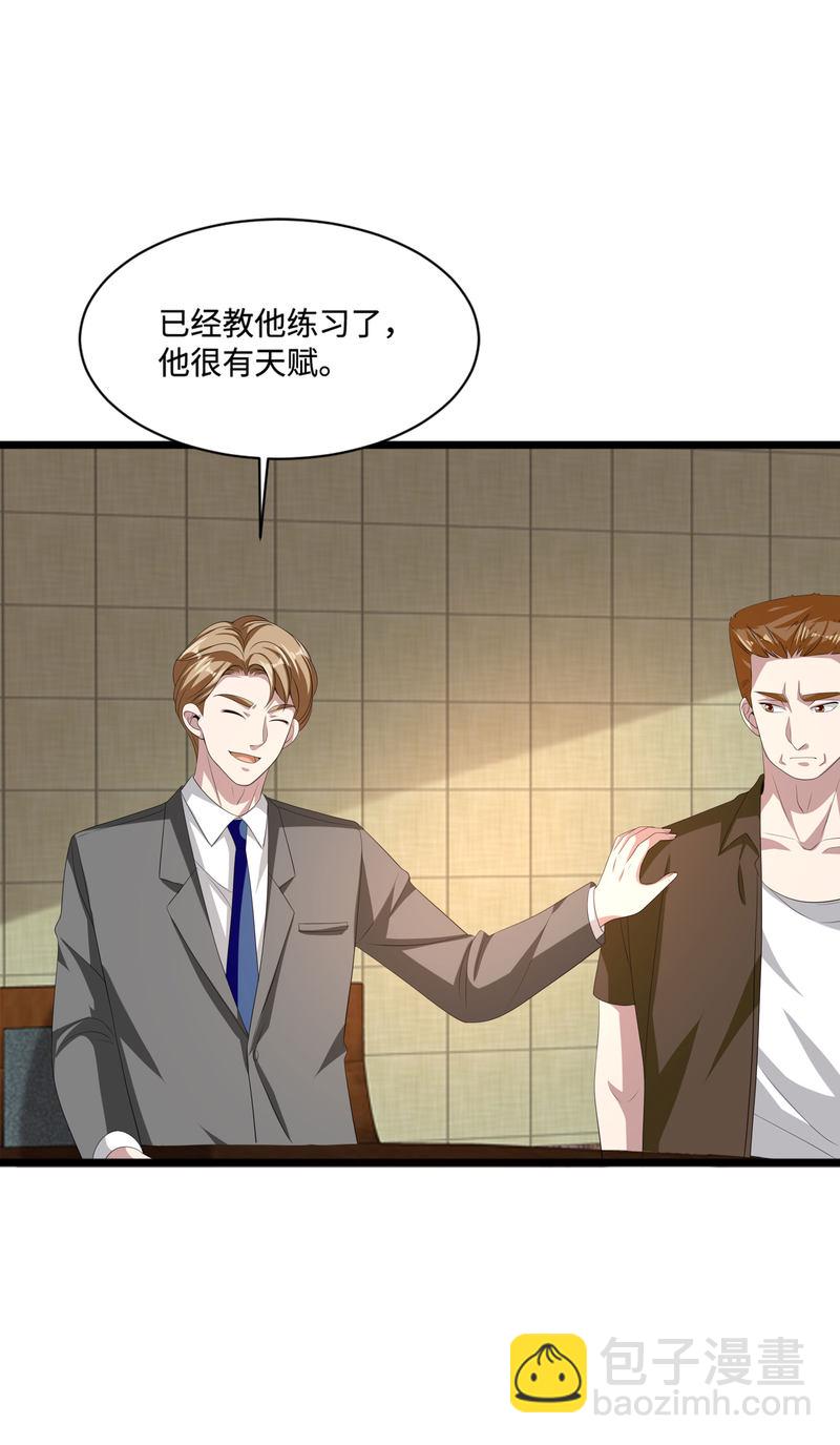 🍼都市邪王 第82话 欢迎加入 第15页