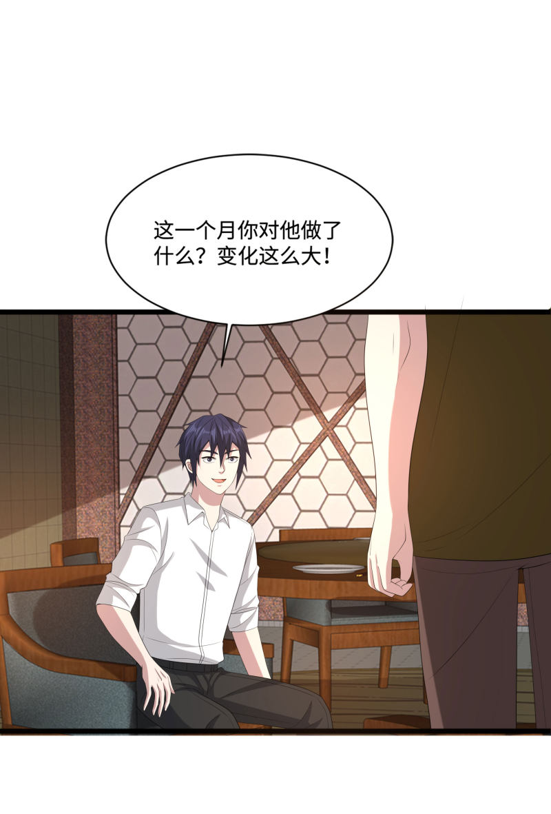 🍼都市邪王 第82话 欢迎加入 第2页