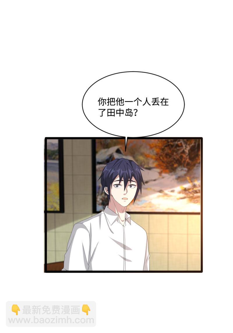 🍼都市邪王 第82话 欢迎加入 第4页