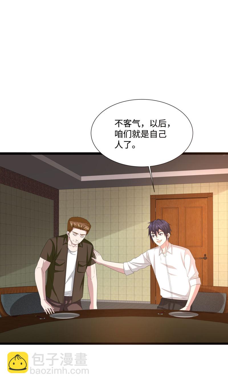 🍼都市邪王 第82话 欢迎加入 第9页