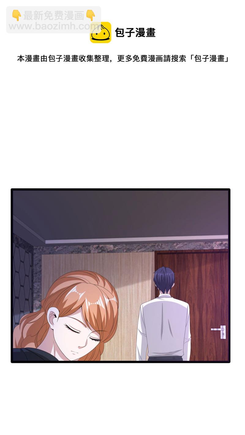 🍼都市邪王 第84话 庆幸遇到你 第13页