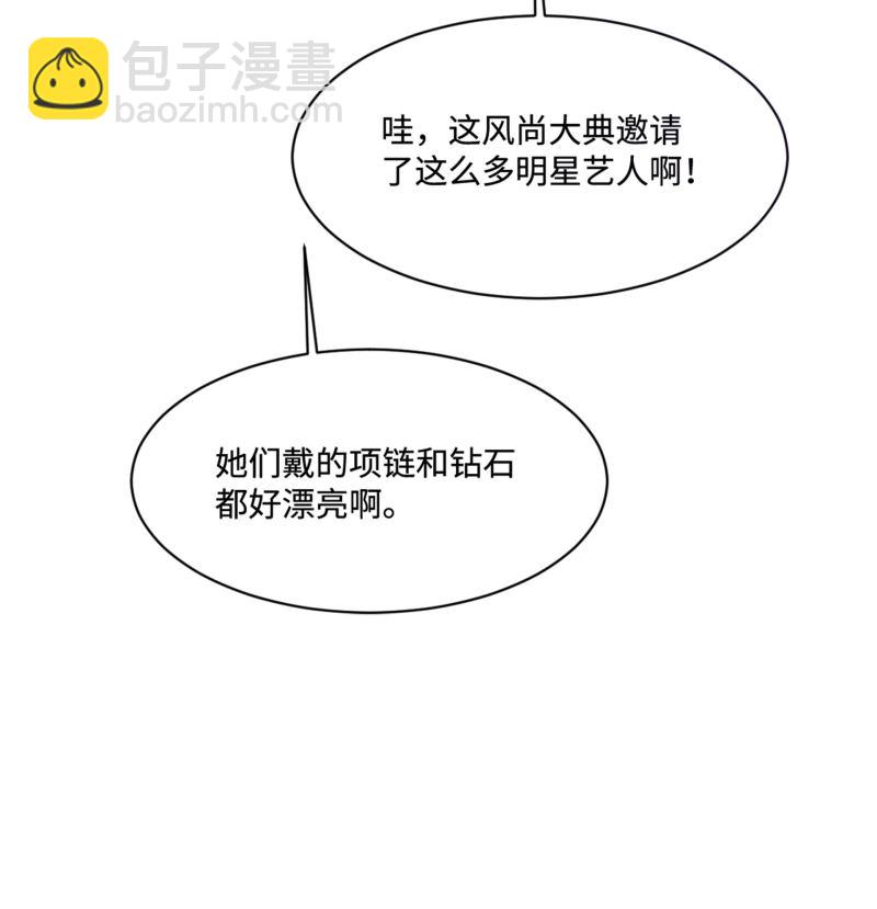 🍼都市邪王 第84话 庆幸遇到你 第3页