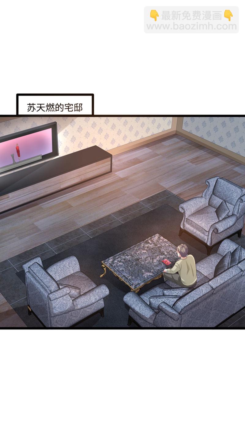 🍼都市邪王 第84话 庆幸遇到你 第5页