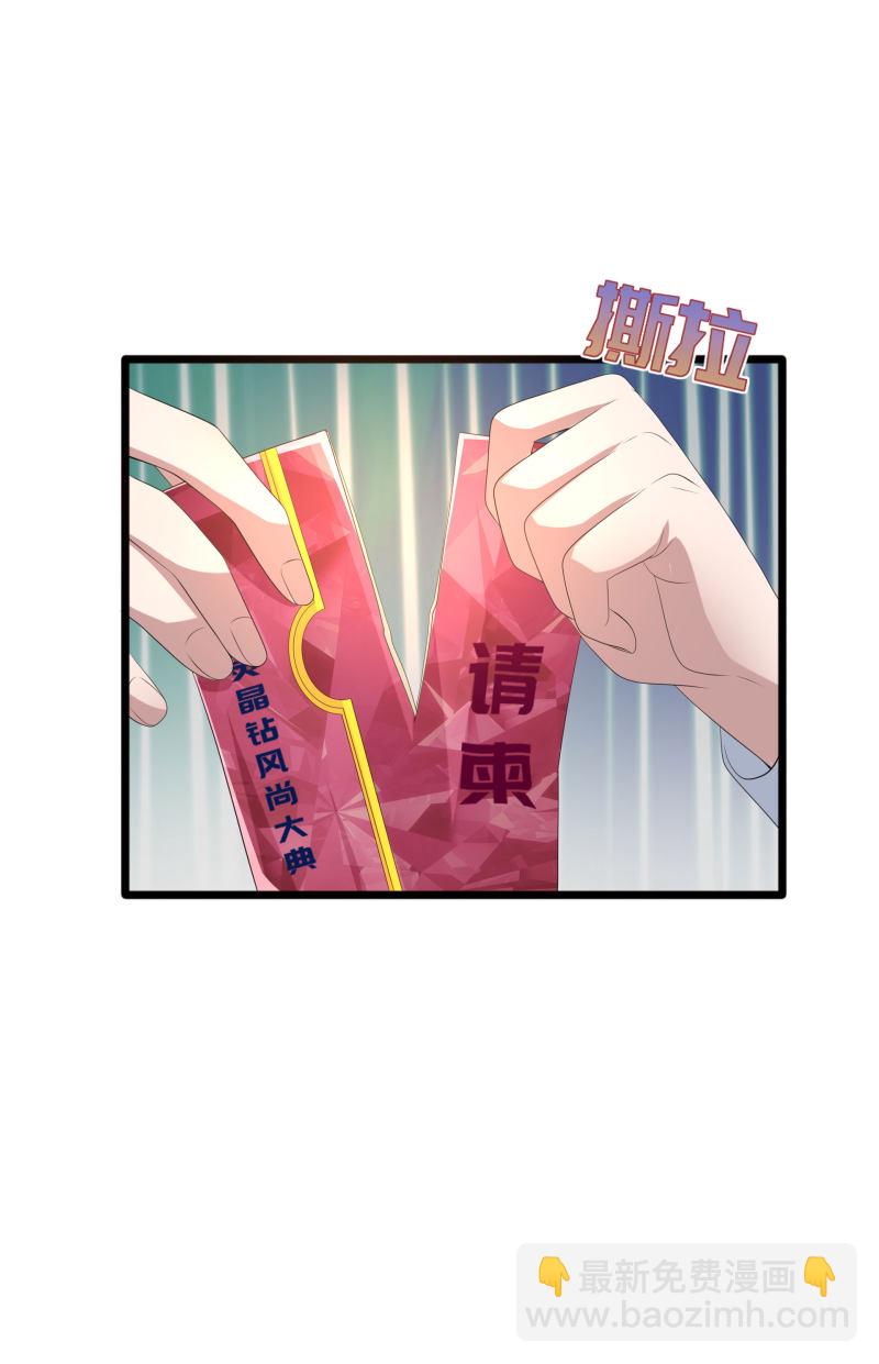 🍼都市邪王 第84话 庆幸遇到你 第6页
