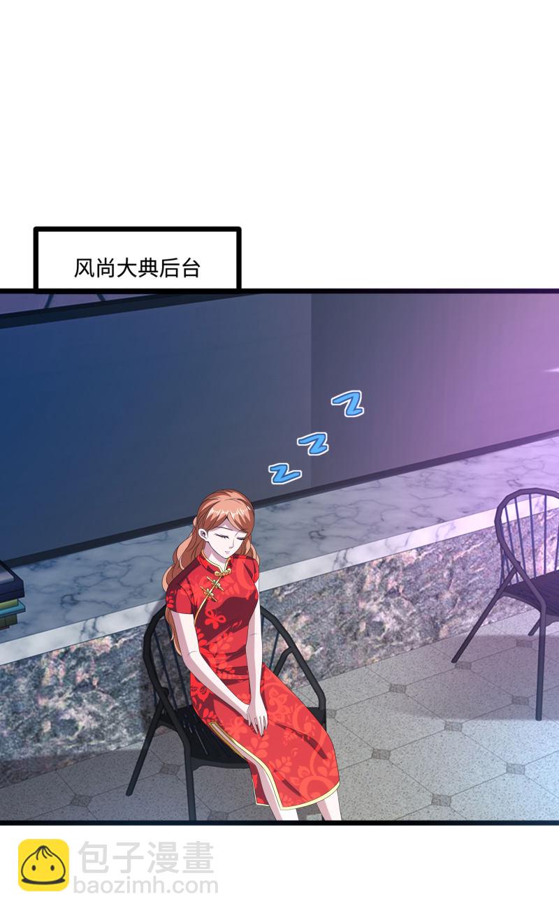 🍼都市邪王 第84话 庆幸遇到你 第9页