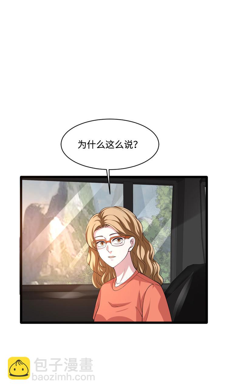 🍼都市邪王 第86话 金三角 第11页