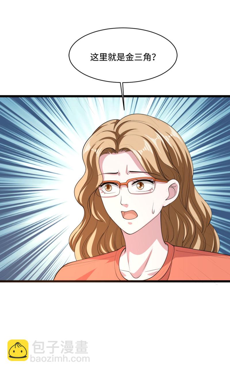 🍼都市邪王 第86话 金三角 第13页