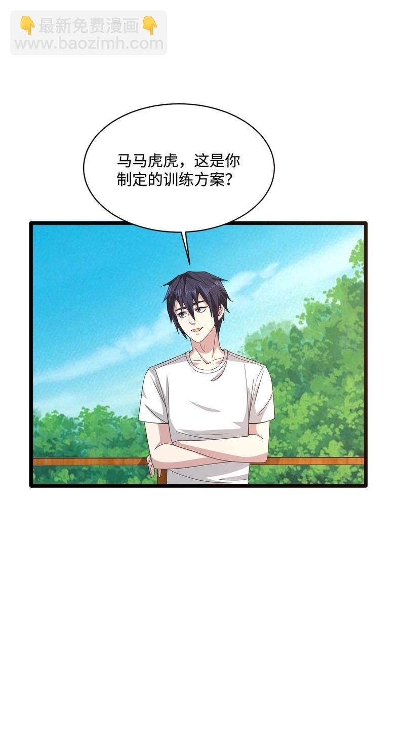 🍼都市邪王 第86话 金三角 第18页