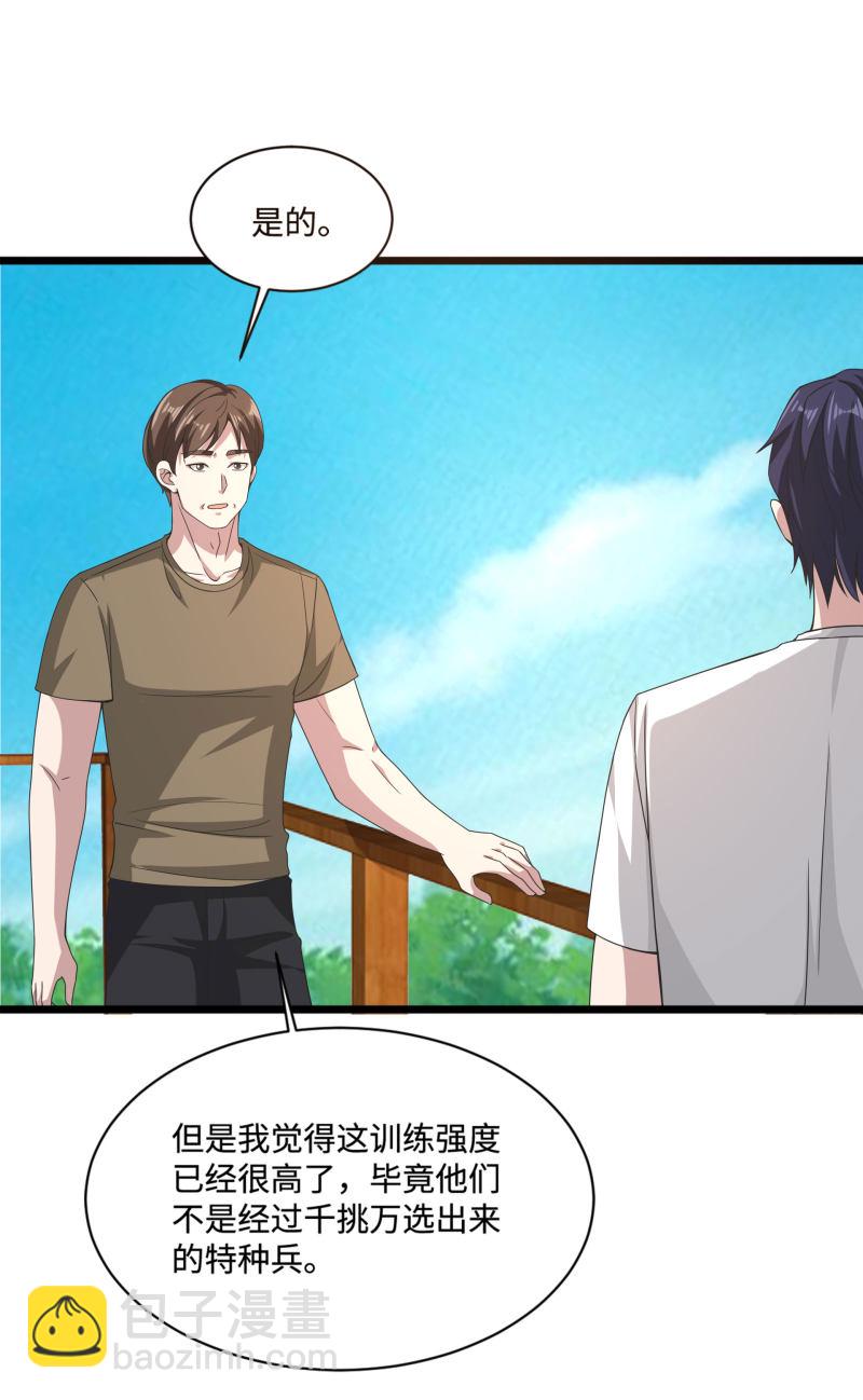 🍼都市邪王 第86话 金三角 第19页