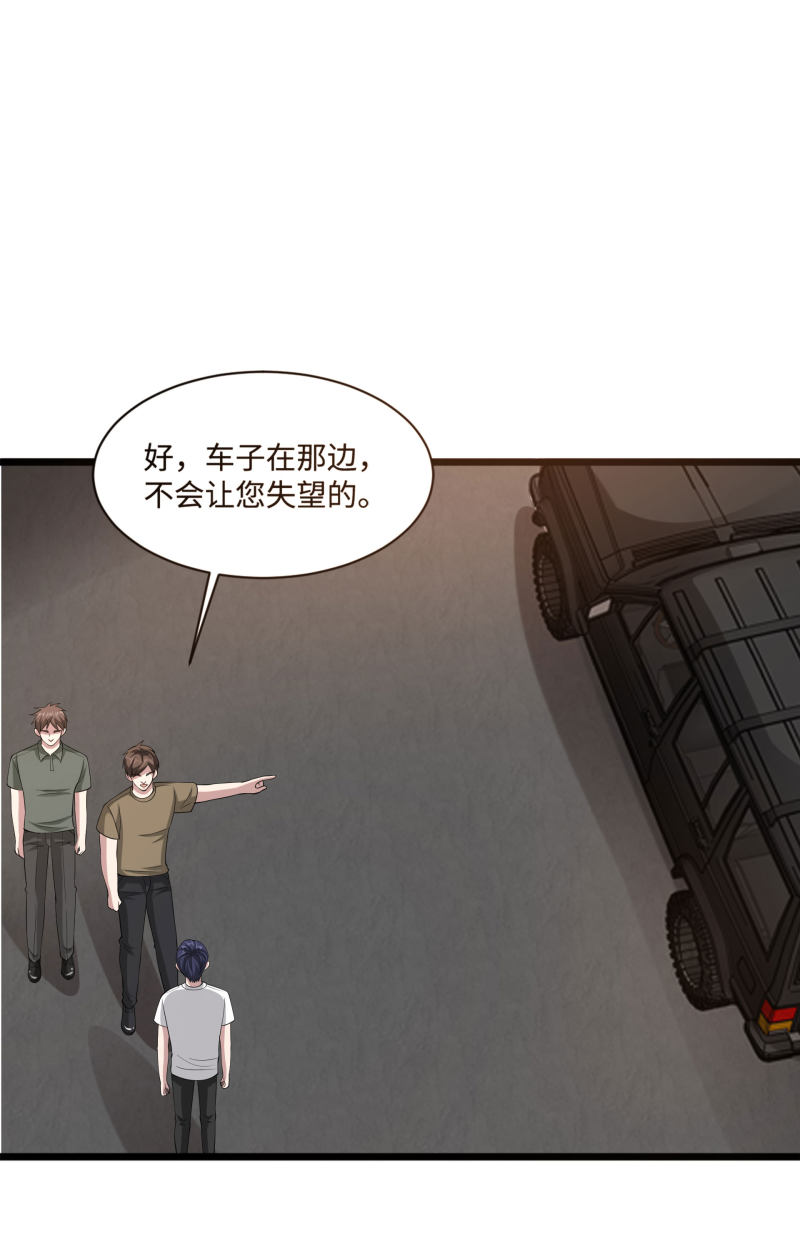 🍼都市邪王 第86话 金三角 第2页