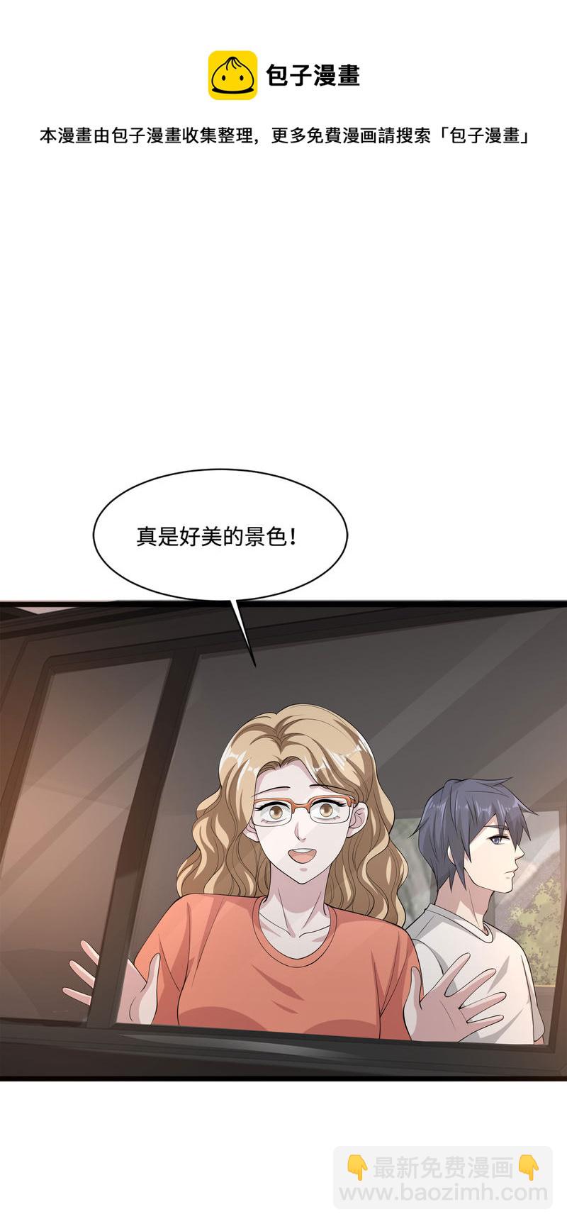 🍼都市邪王 第86话 金三角 第9页