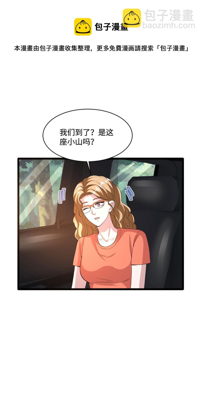 🍼都市邪王 第88话 那片地方 第10页