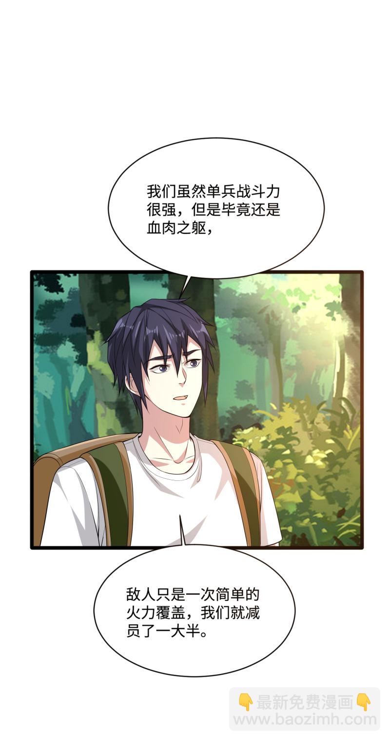 🍼都市邪王 第88话 那片地方 第14页
