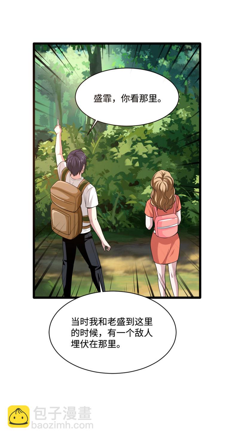 🍼都市邪王 第88话 那片地方 第15页