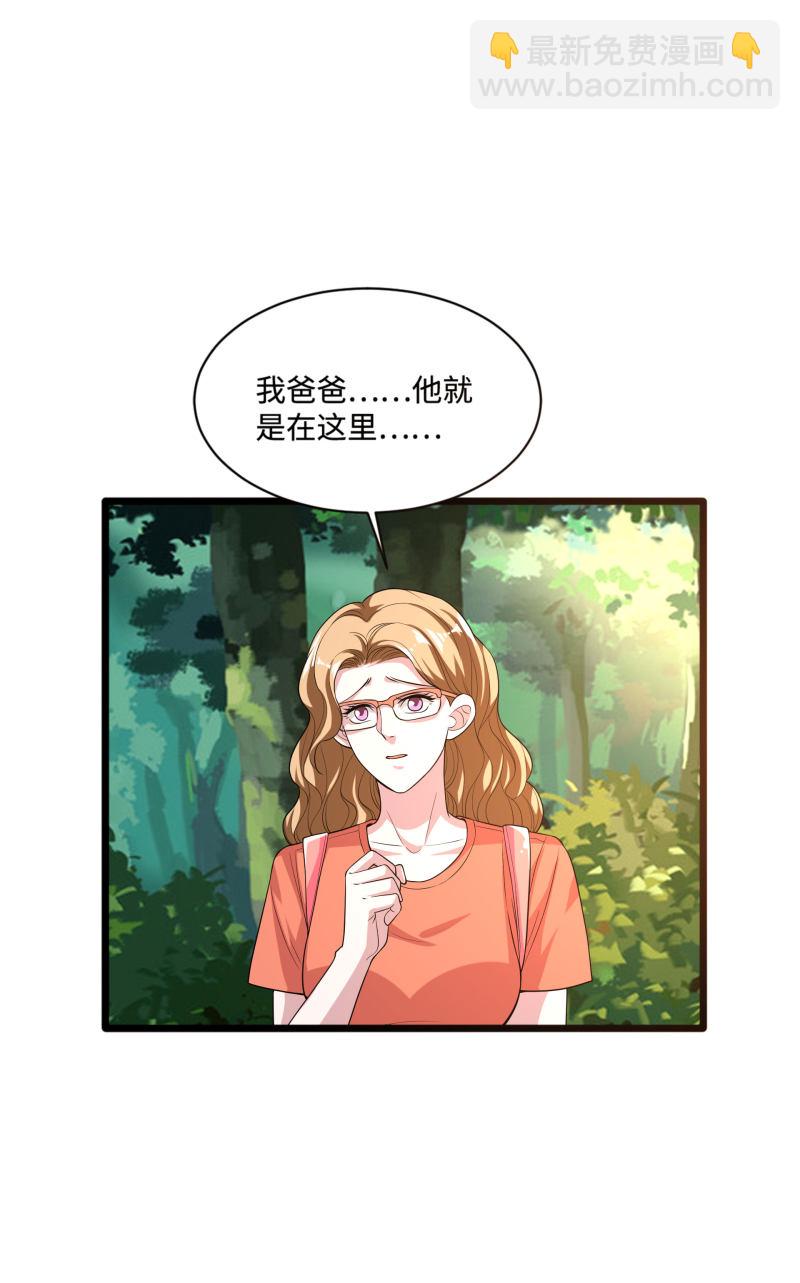 🍼都市邪王 第88话 那片地方 第16页