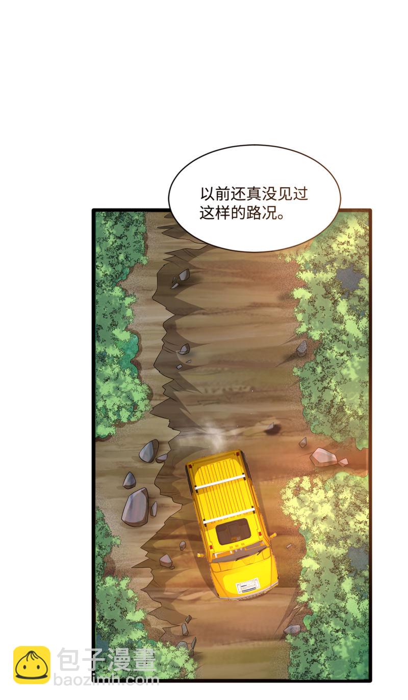 🍼都市邪王 第88话 那片地方 第3页
