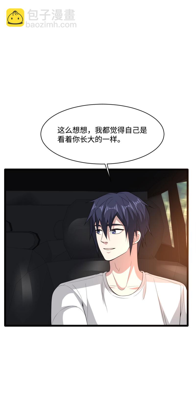 🍼都市邪王 第88话 那片地方 第6页