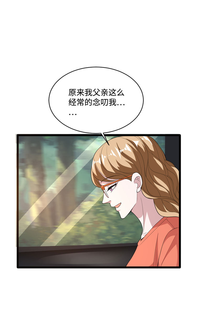 🍼都市邪王 第88话 那片地方 第7页
