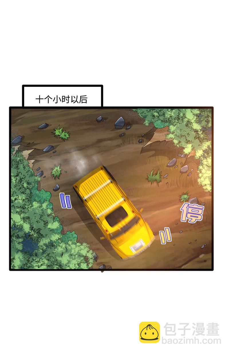 🍼都市邪王 第88话 那片地方 第9页