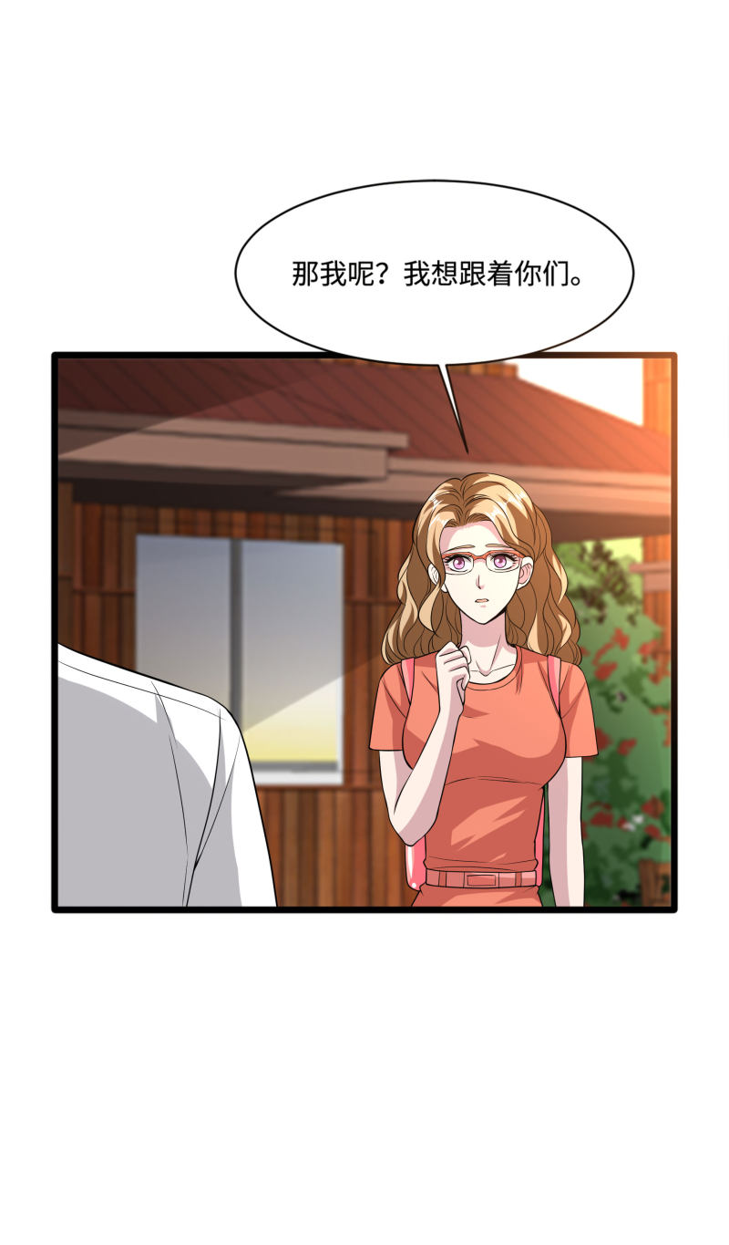 🍼都市邪王 第90话 趁火打劫 第6页