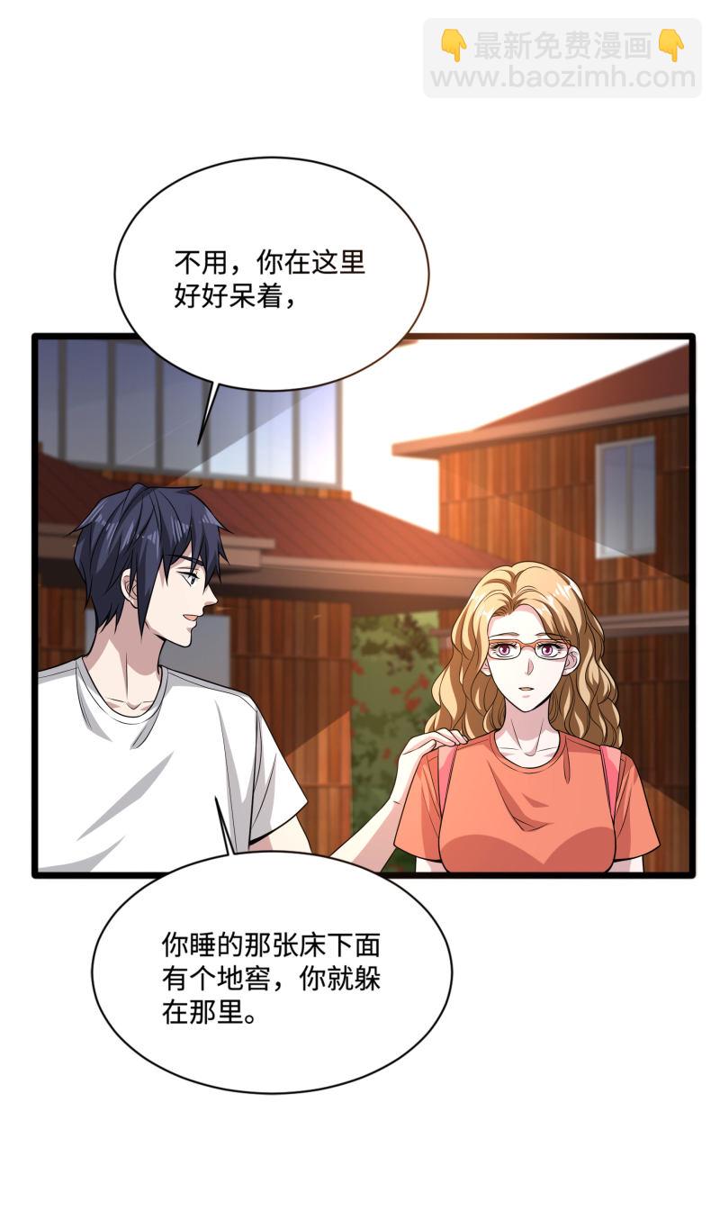 🍼都市邪王 第90话 趁火打劫 第7页