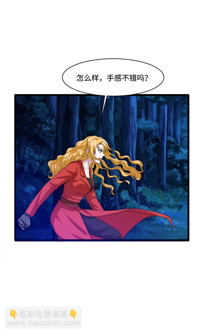 🍼都市邪王 第92话 好好打一场 第17页