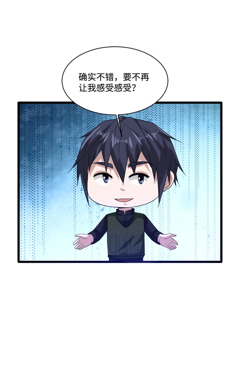 🍼都市邪王 第92话 好好打一场 第18页