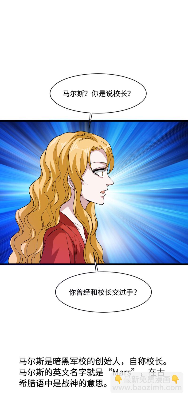 🍼都市邪王 第92话 好好打一场 第6页