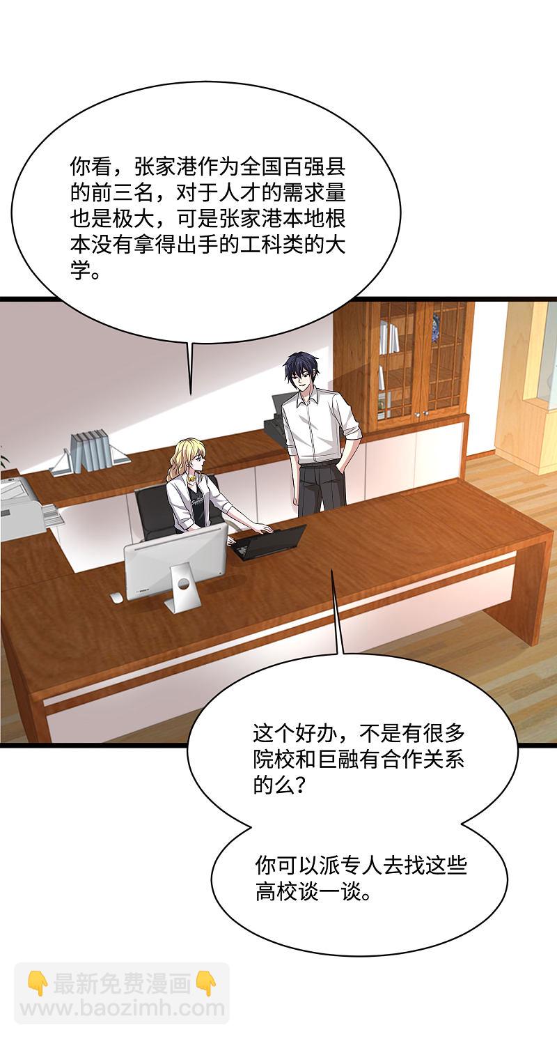 🍼都市邪王 第94话 寿宴 第12页