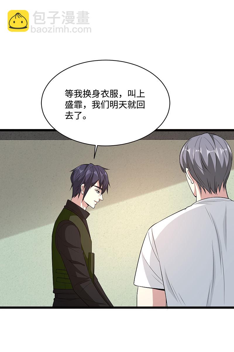 🍼都市邪王 第94话 寿宴 第2页
