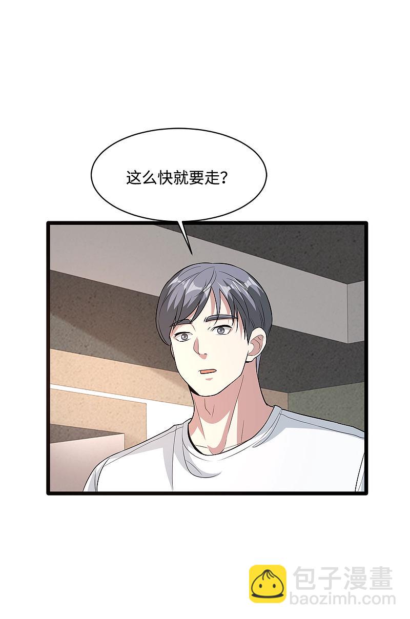 🍼都市邪王 第94话 寿宴 第3页