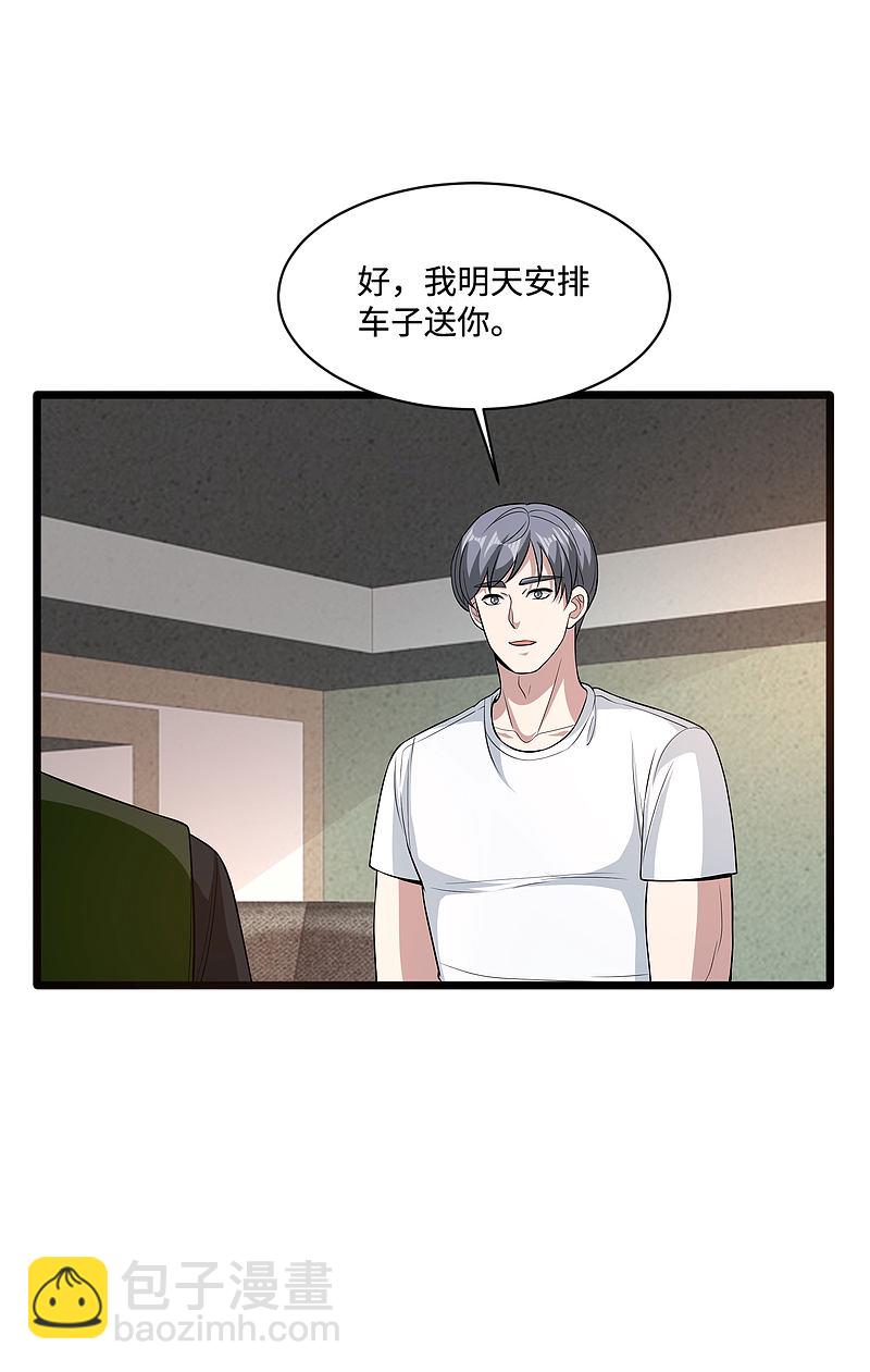 🍼都市邪王 第94话 寿宴 第5页