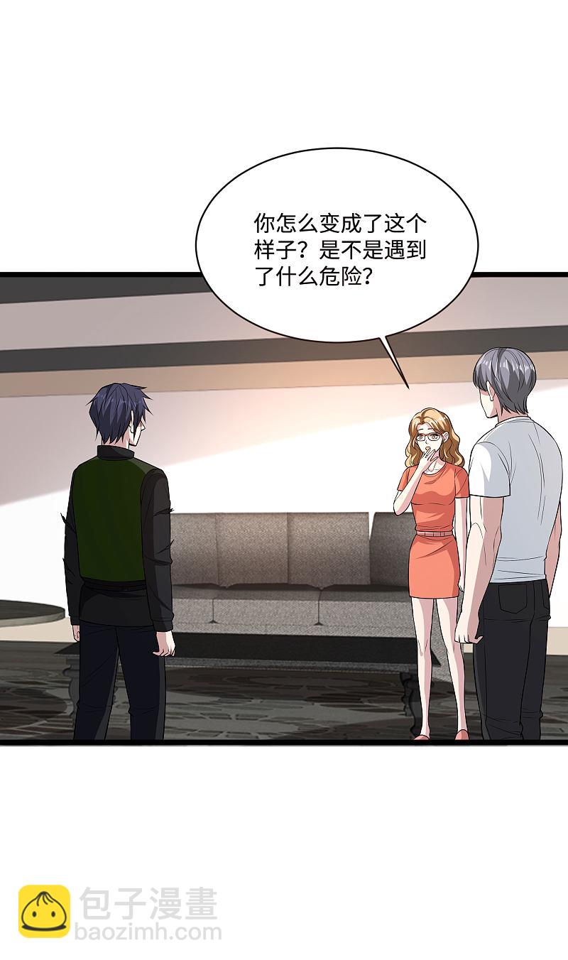 🍼都市邪王 第94话 寿宴 第6页