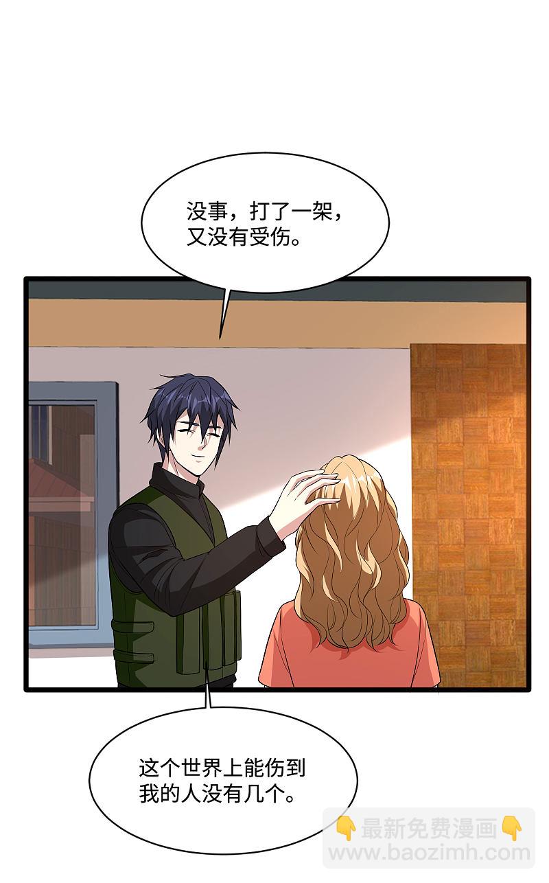 🍼都市邪王 第94话 寿宴 第7页