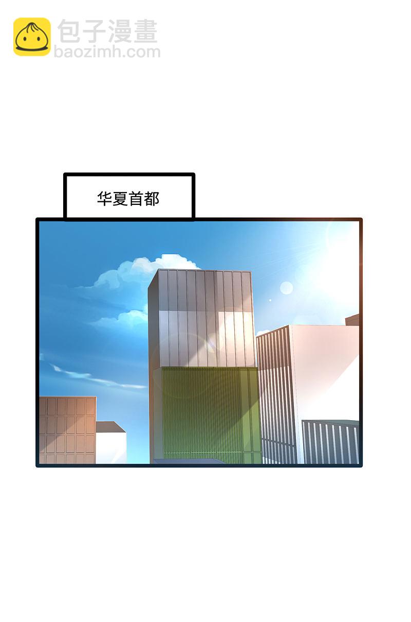 🍼都市邪王 第94话 寿宴 第8页