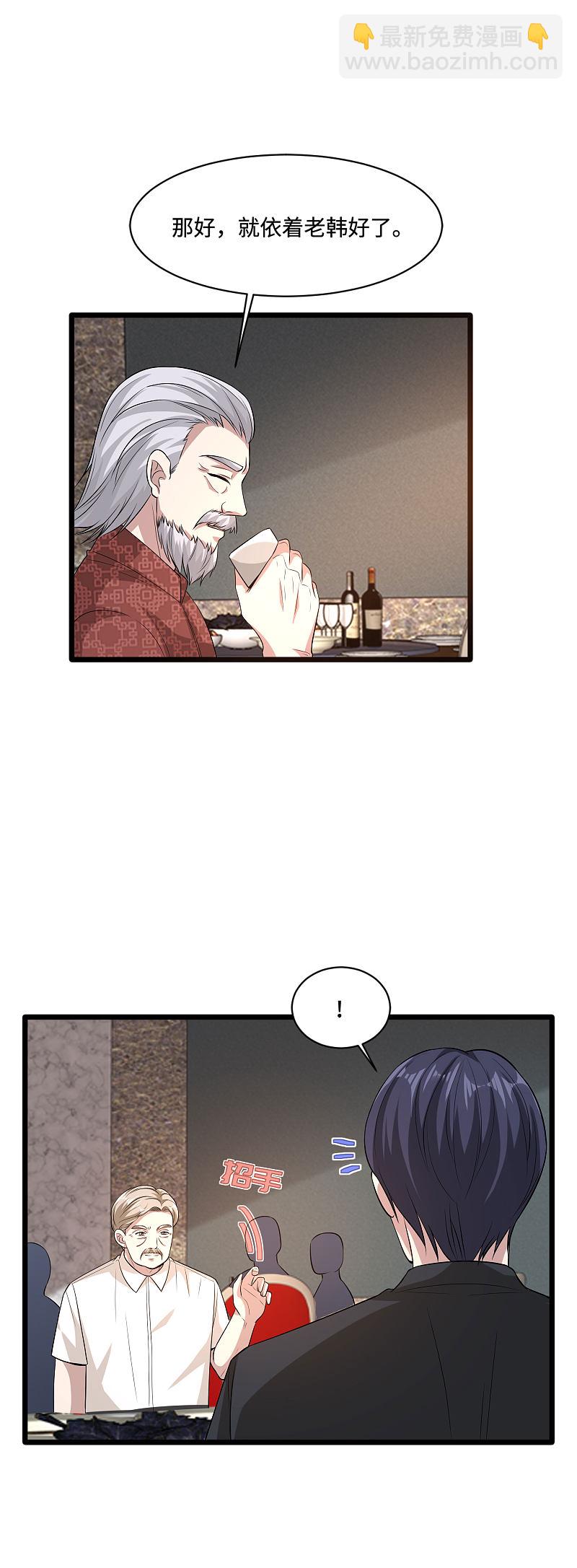 🍼都市邪王 第96话 让我过去？ 第10页