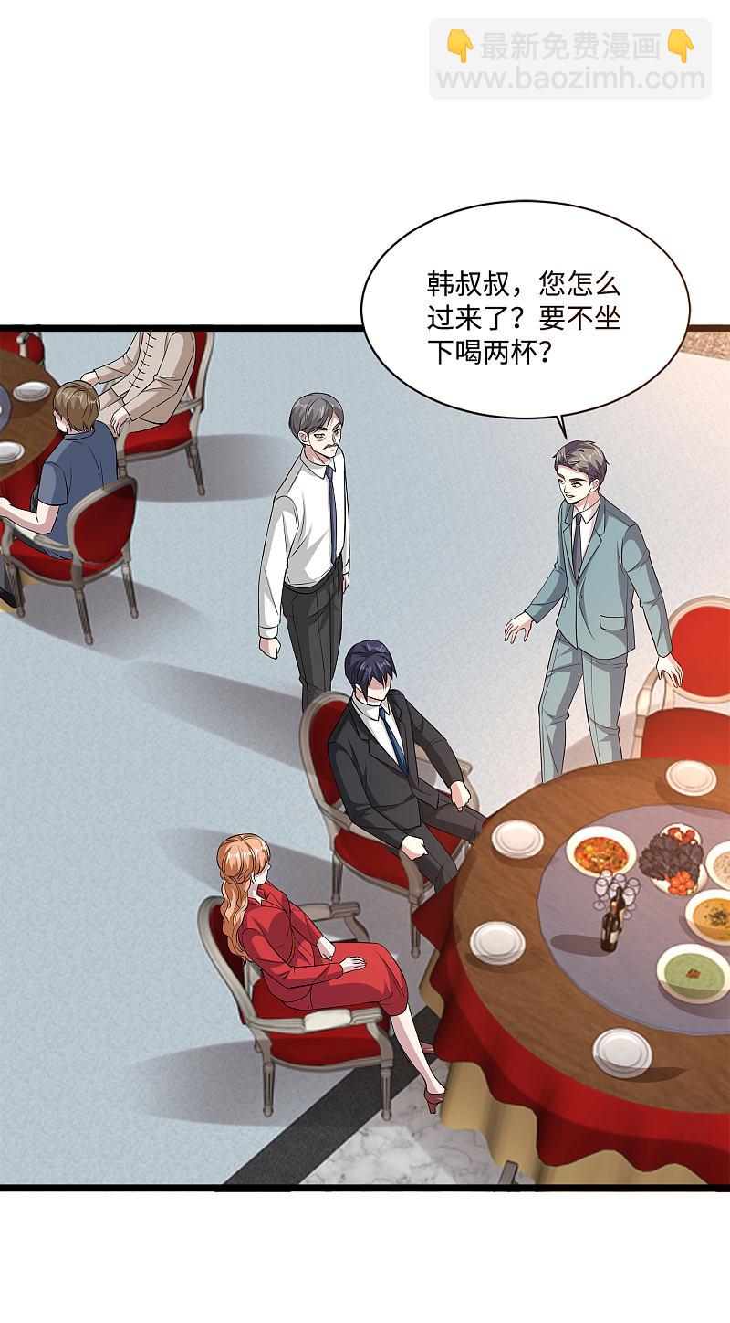 🍼都市邪王 第96话 让我过去？ 第11页