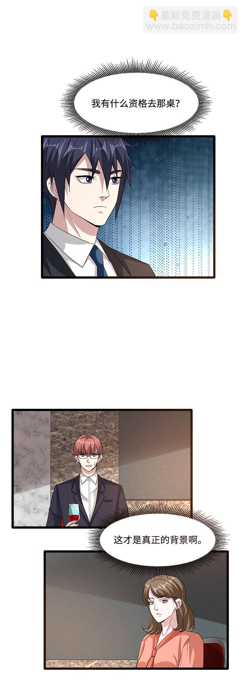 🍼都市邪王 第96话 让我过去？ 第13页