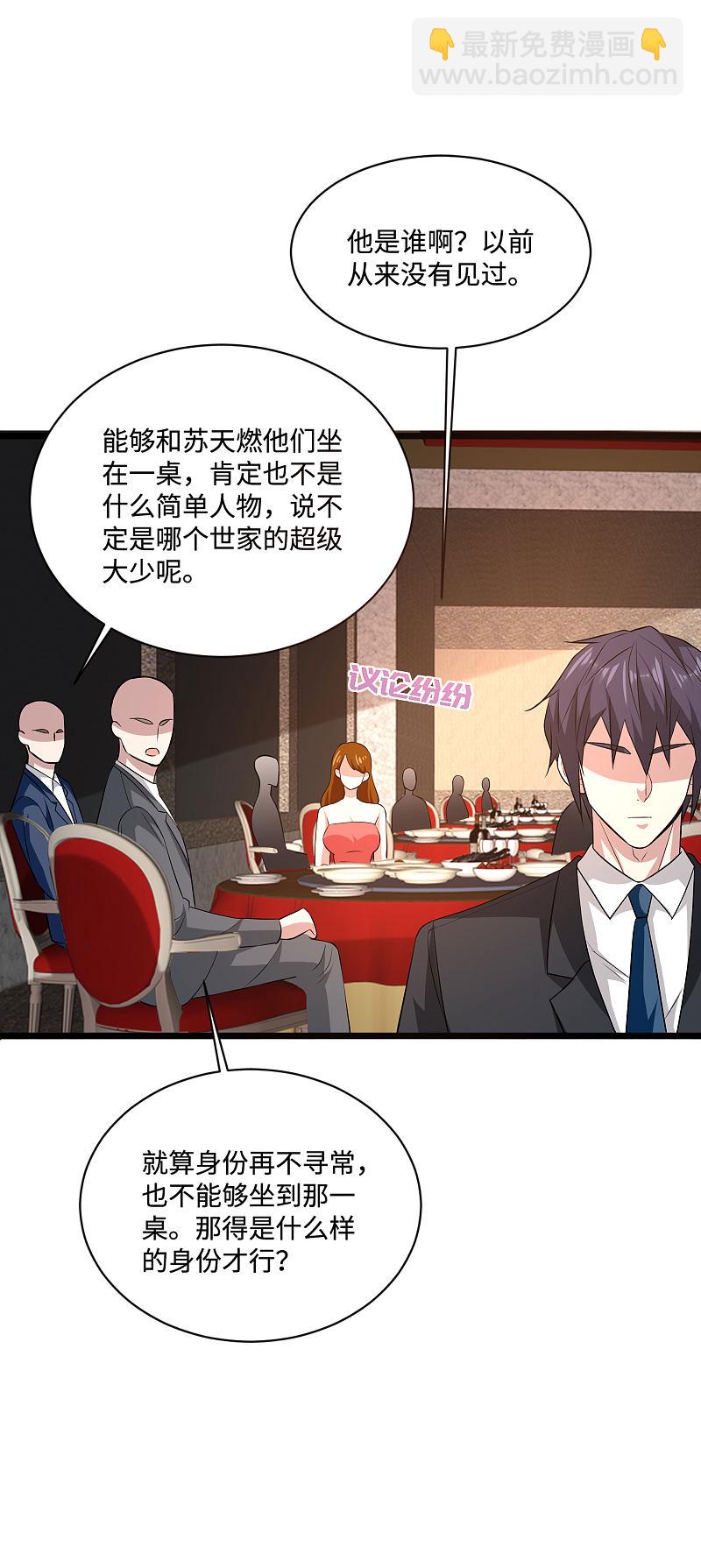 🍼都市邪王 第96话 让我过去？ 第14页