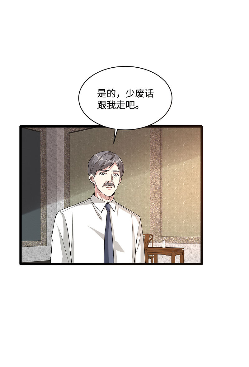 🍼都市邪王 第96话 让我过去？ 第15页