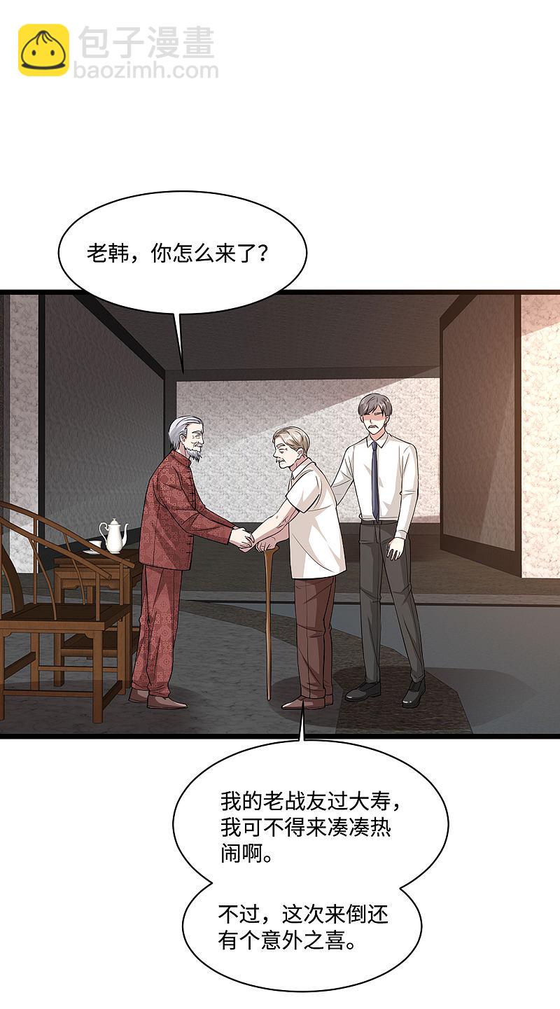 🍼都市邪王 第96话 让我过去？ 第2页