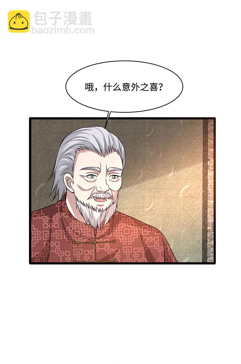 🍼都市邪王 第96话 让我过去？ 第3页
