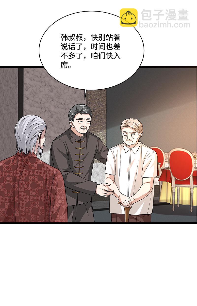 🍼都市邪王 第96话 让我过去？ 第5页