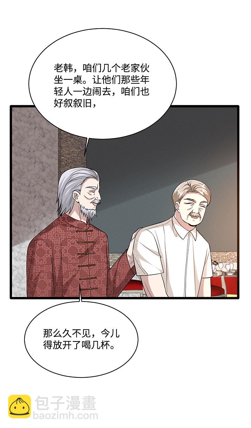 🍼都市邪王 第96话 让我过去？ 第6页