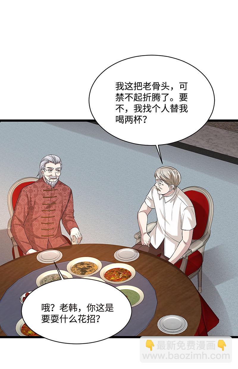 🍼都市邪王 第96话 让我过去？ 第7页