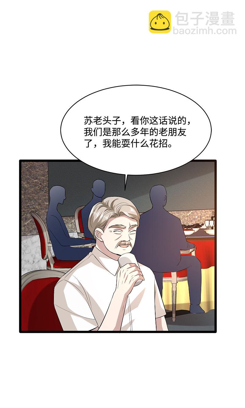🍼都市邪王 第96话 让我过去？ 第8页