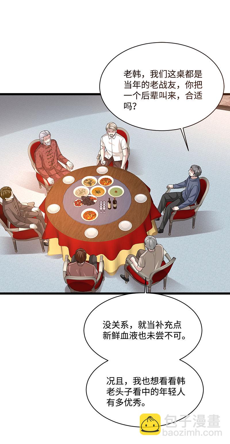 🍼都市邪王 第96话 让我过去？ 第9页