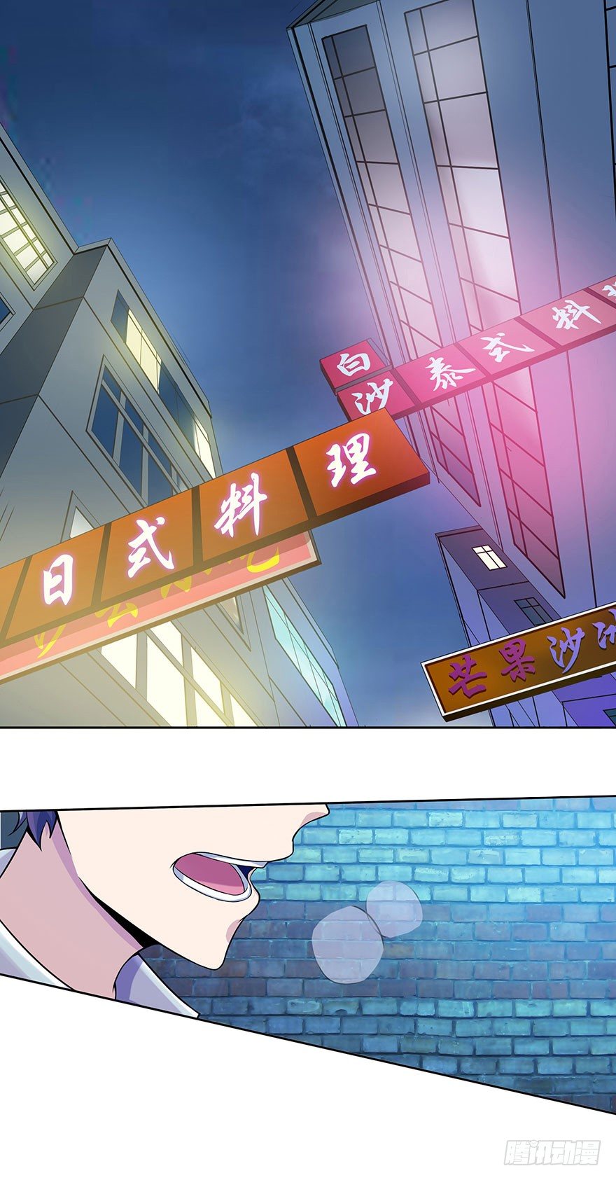 🍼都市修炼狂潮 第1话 基因药水（上） 第1页