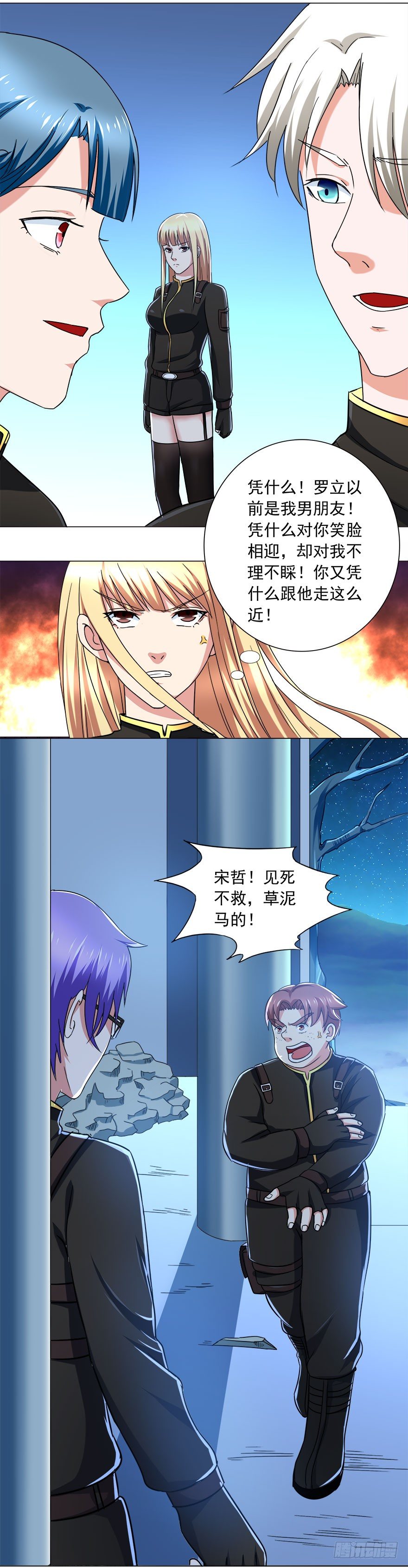 🍼都市修炼狂潮 第11话 凭什么 第7页