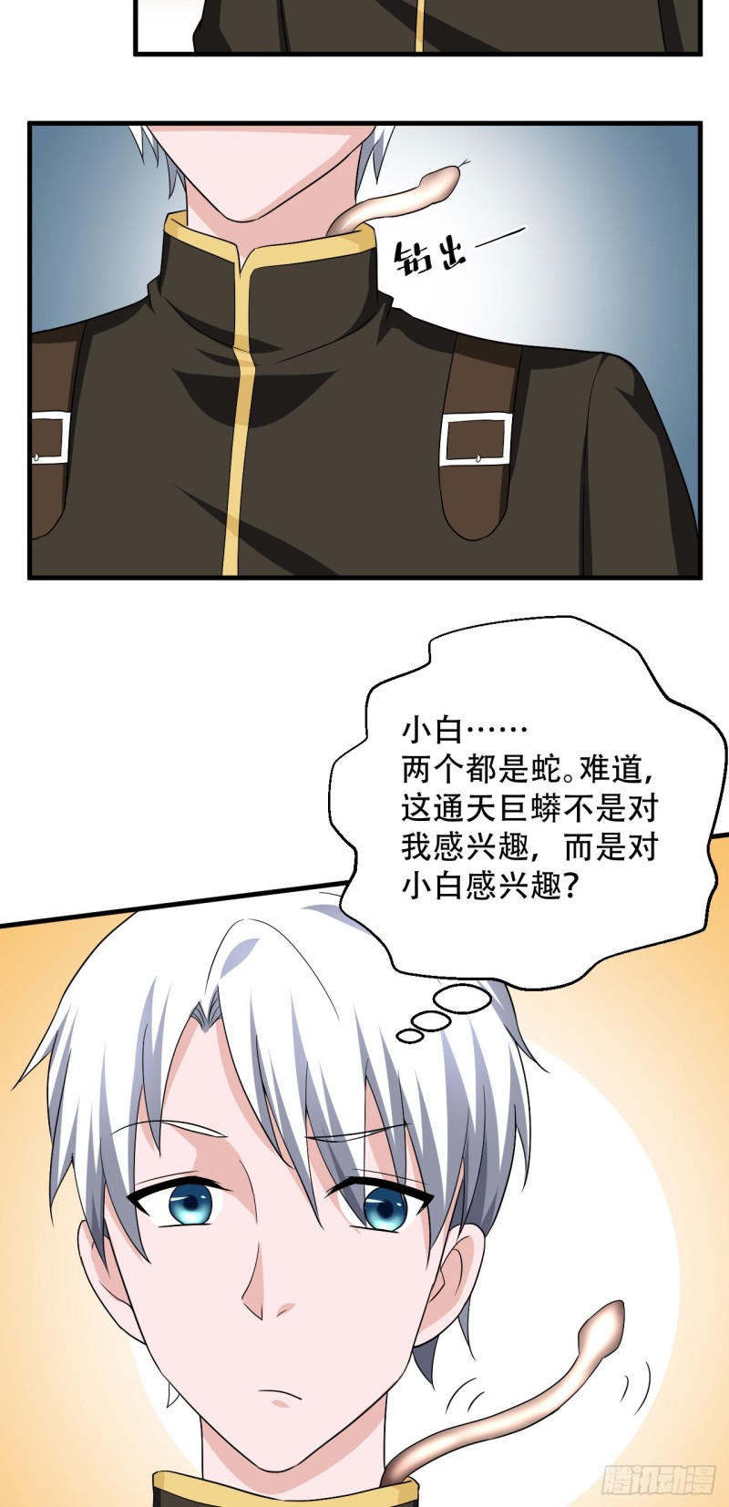 🍼都市修炼狂潮 第98话 人小肉少 第18页